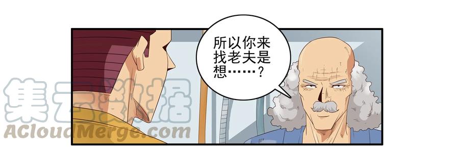 《杀手古德》1616 知晓 第5页