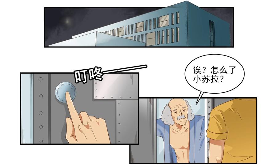 《杀手古德》1616 知晓 第2页