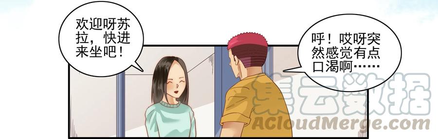 《杀手古德》1616 知晓 第9页