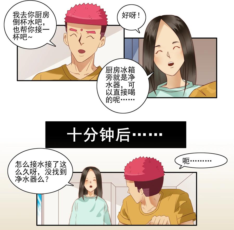 《杀手古德》1616 知晓 第10页