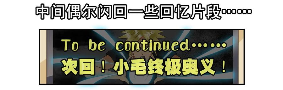 《杀手古德》1617 追番 第15页