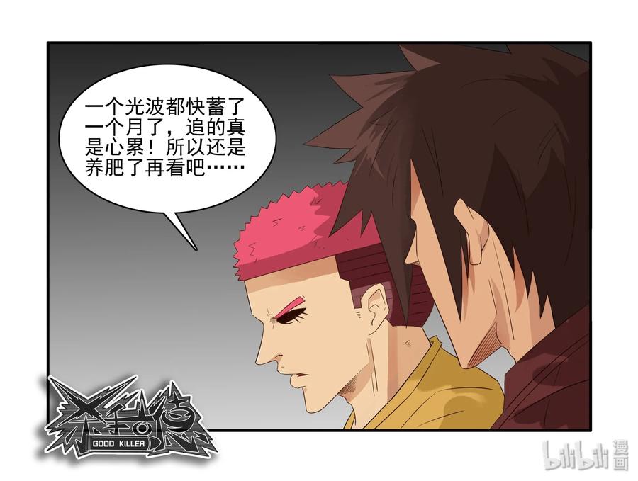 《杀手古德》1617 追番 第17页