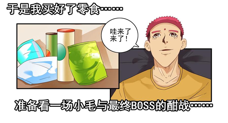 《杀手古德》1617 追番 第8页