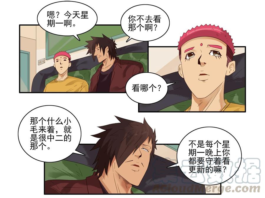 《杀手古德》1617 追番 第4页