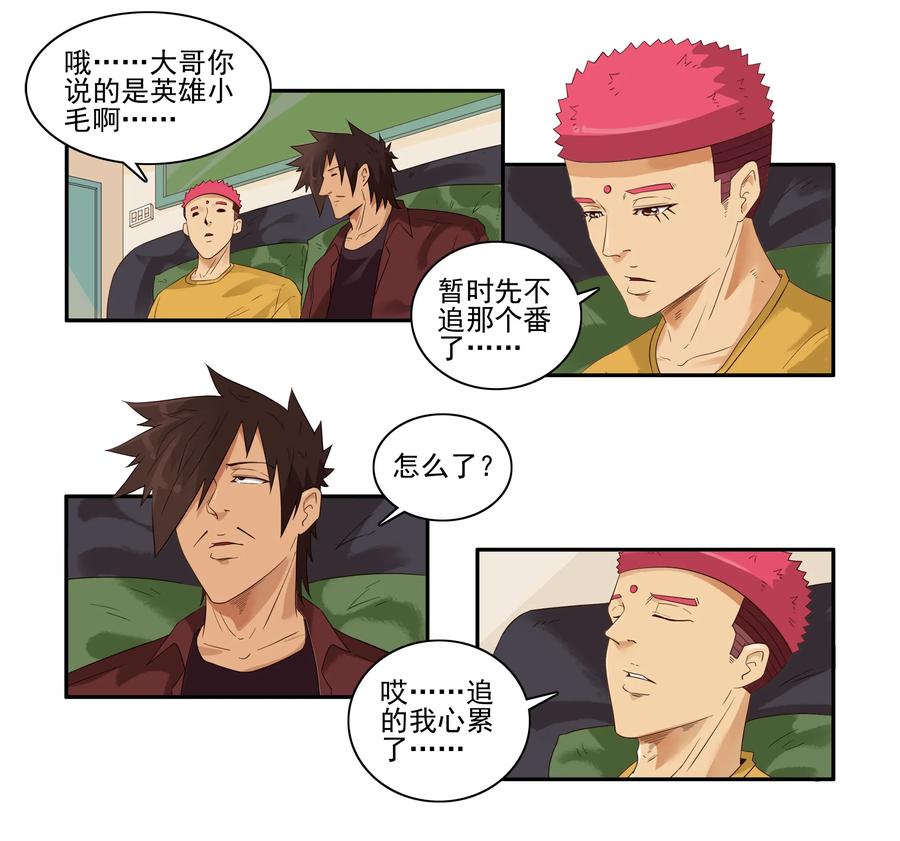 《杀手古德》1617 追番 第5页