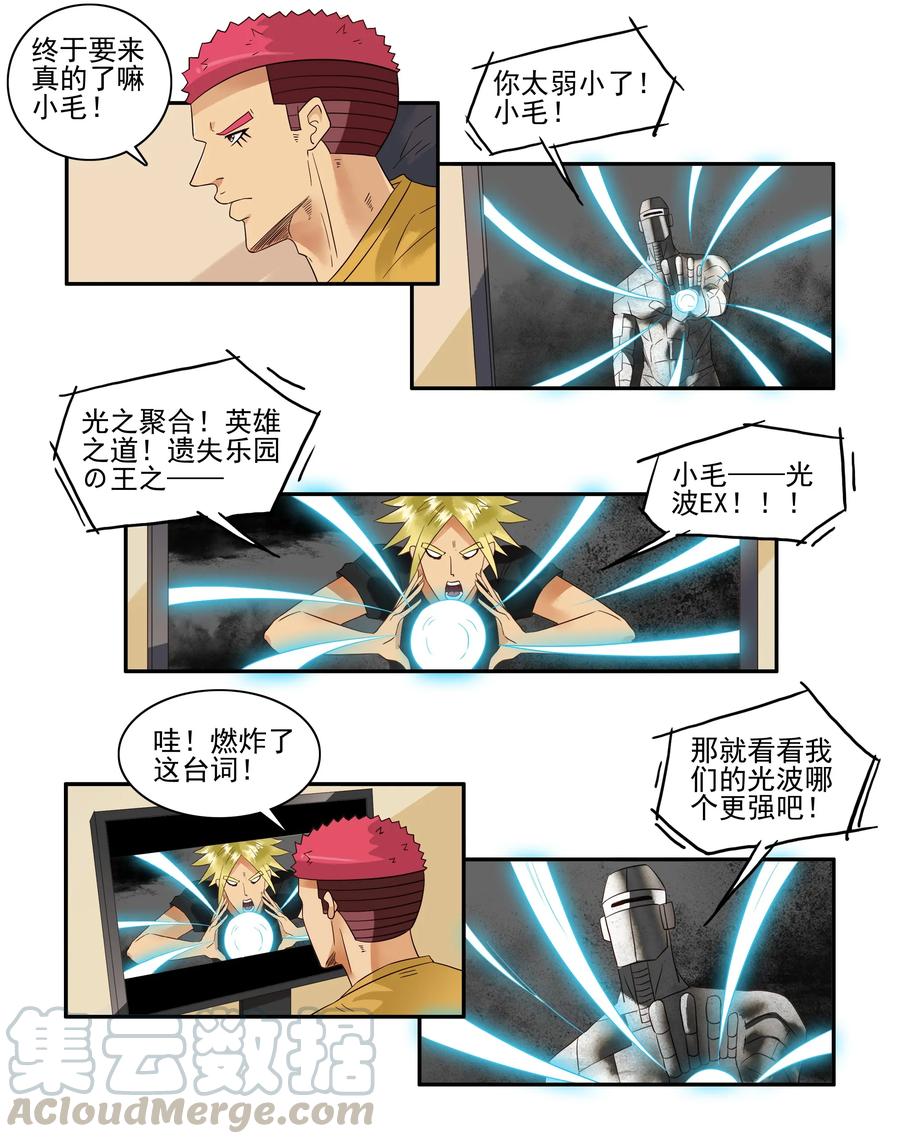 《杀手古德》1617 追番 第10页