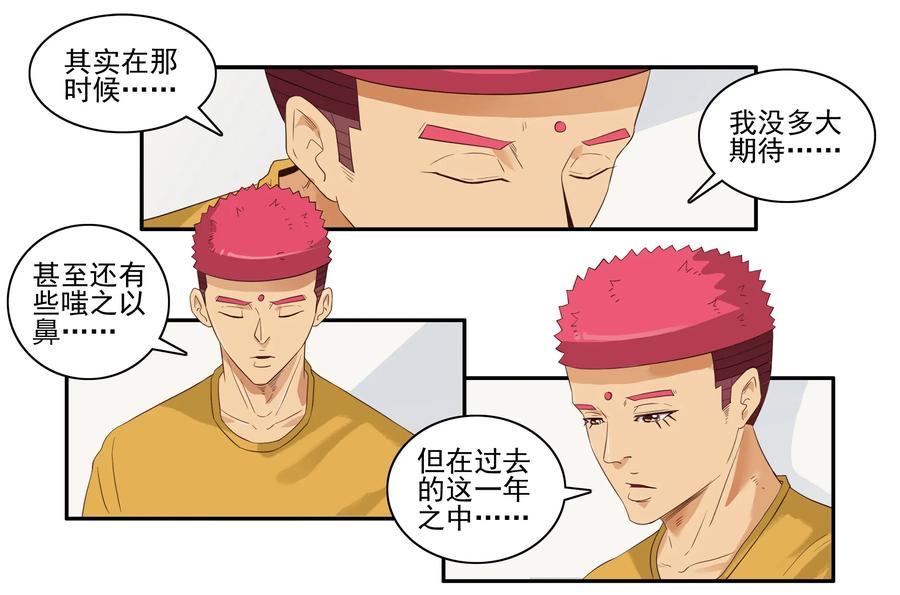 《杀手古德》1618 不想努力 第9页