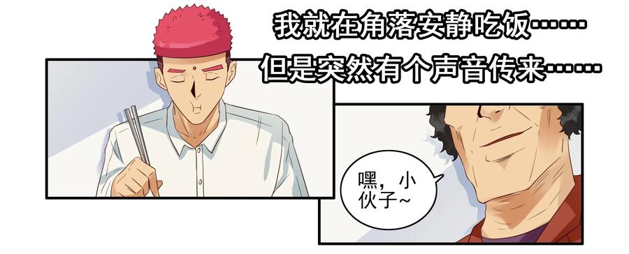 《杀手古德》1618 不想努力 第5页