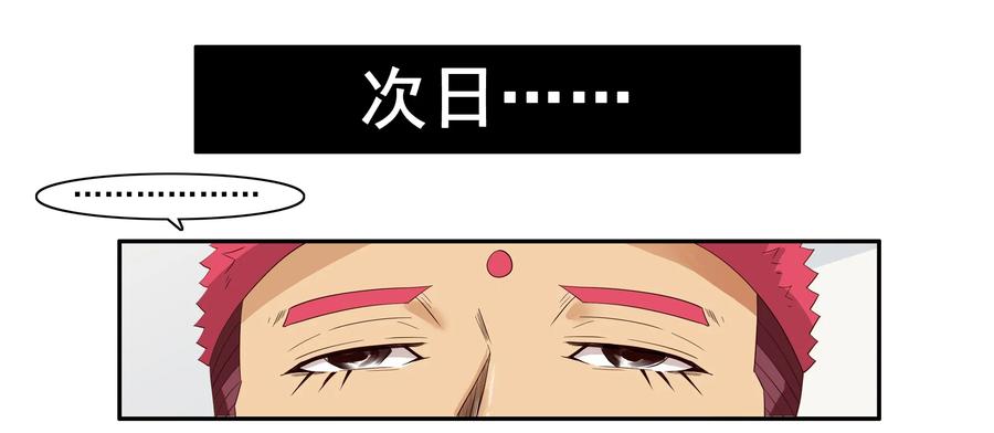 《杀手古德》1618 不想努力 第17页
