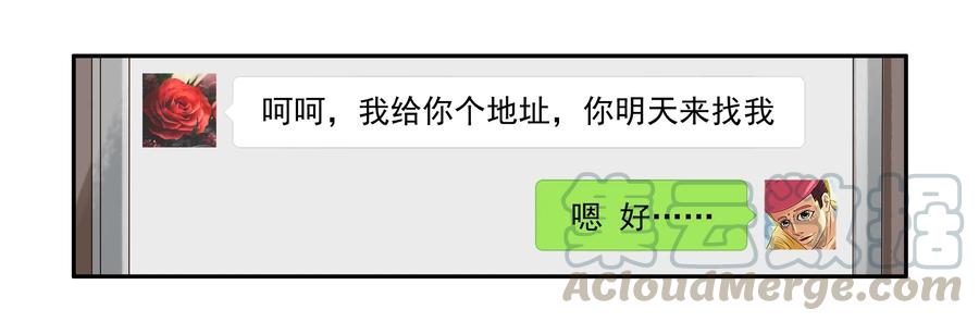 《杀手古德》1618 不想努力 第16页