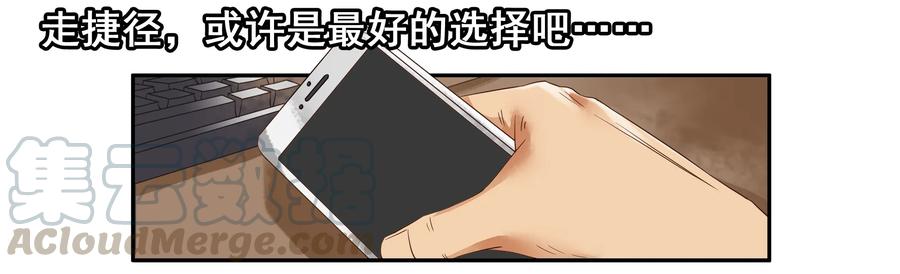 《杀手古德》1618 不想努力 第13页