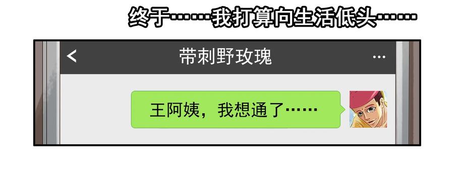 《杀手古德》1618 不想努力 第14页