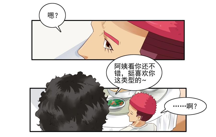 《杀手古德》1618 不想努力 第6页