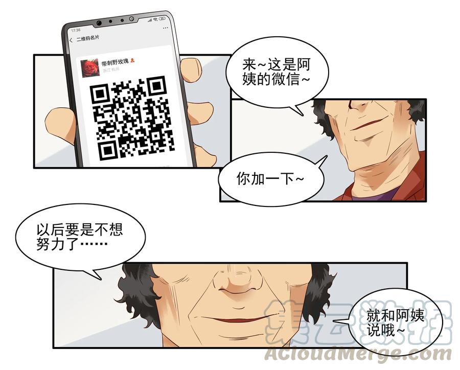《杀手古德》1618 不想努力 第7页