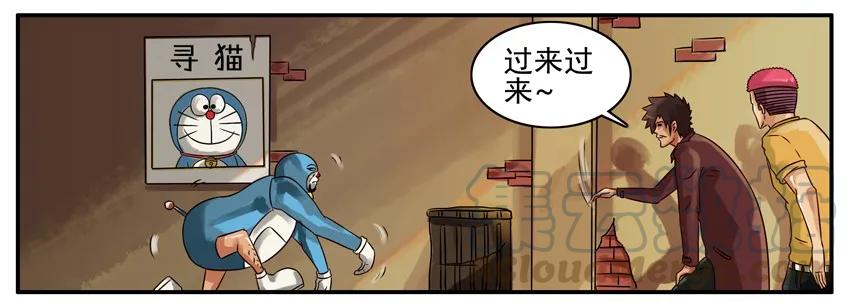 《杀手古德》171 机器猫5 第2页