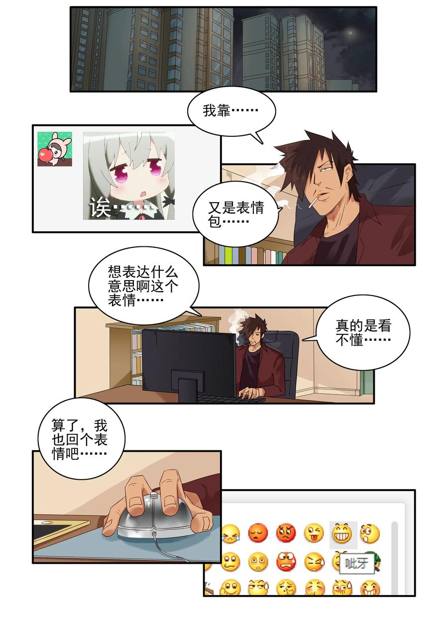 《杀手古德》1619 表情包 第2页
