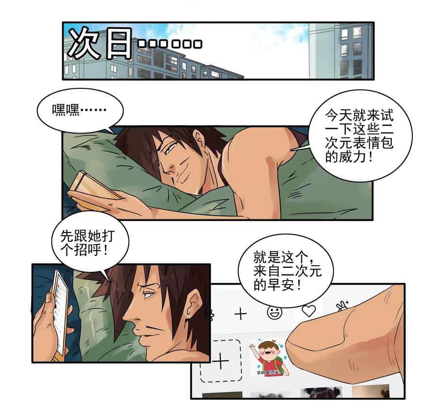 《杀手古德》1619 表情包 第10页