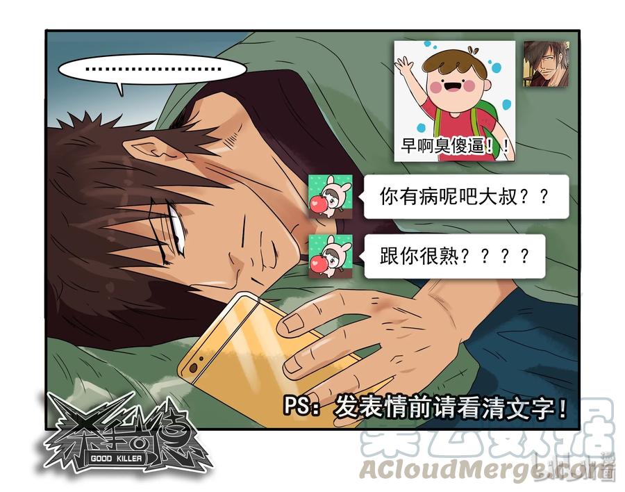 《杀手古德》1619 表情包 第11页
