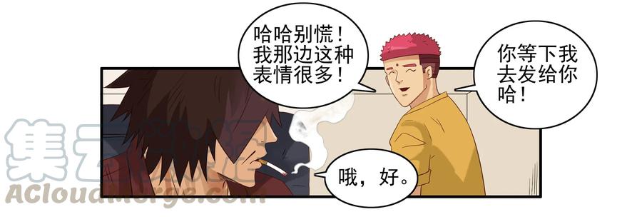 《杀手古德》1619 表情包 第7页