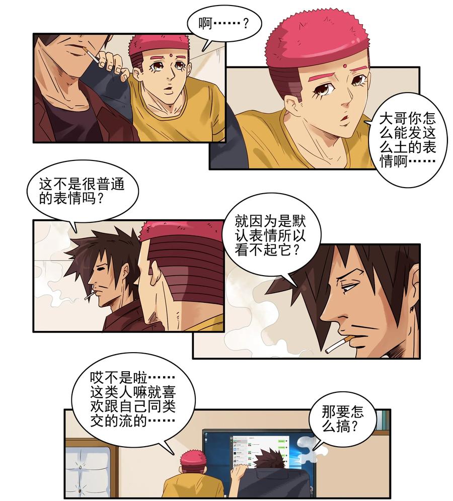 《杀手古德》1619 表情包 第6页