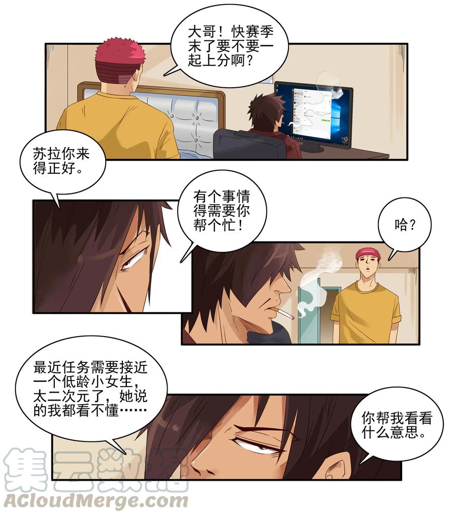 《杀手古德》1619 表情包 第5页