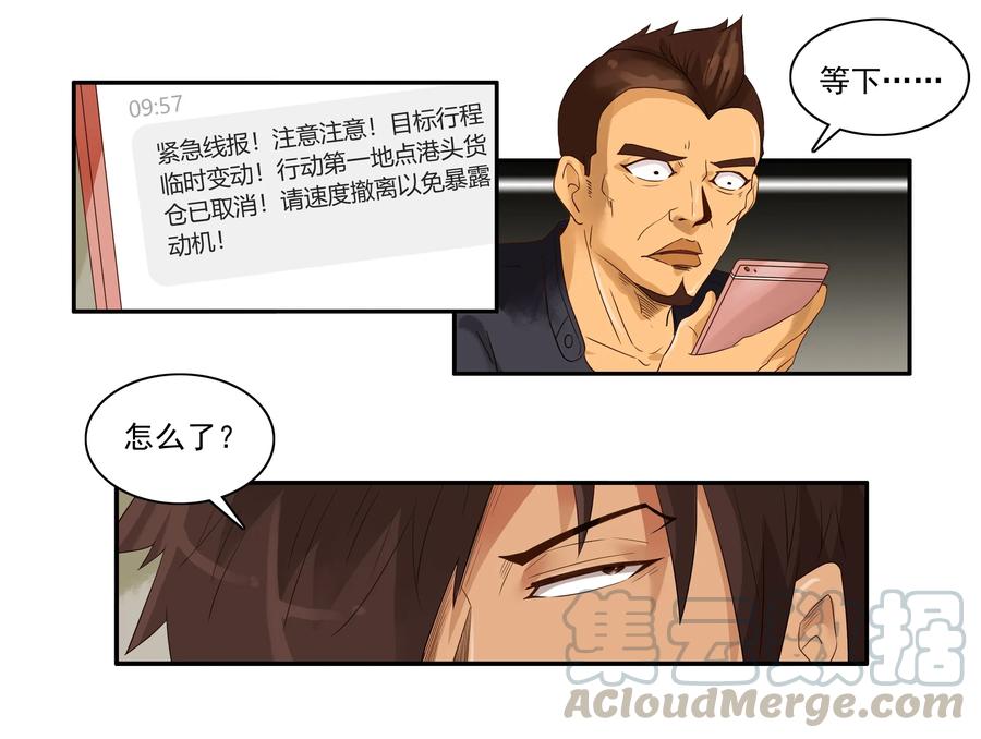 《杀手古德》1620 提早 第7页