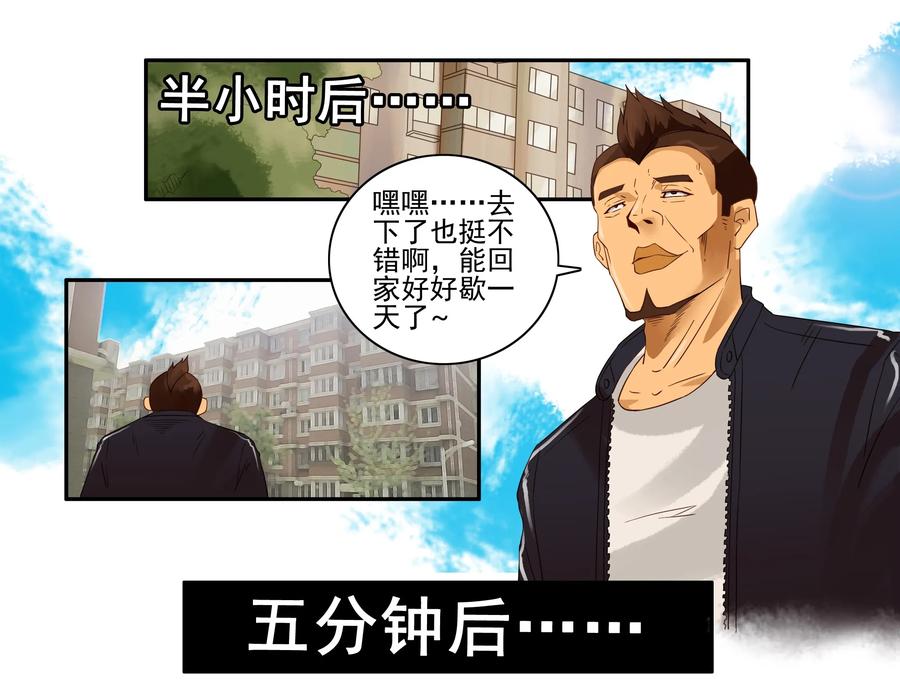《杀手古德》1620 提早 第10页