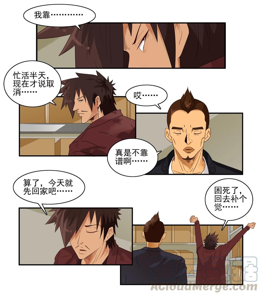 《杀手古德》1620 提早 第9页