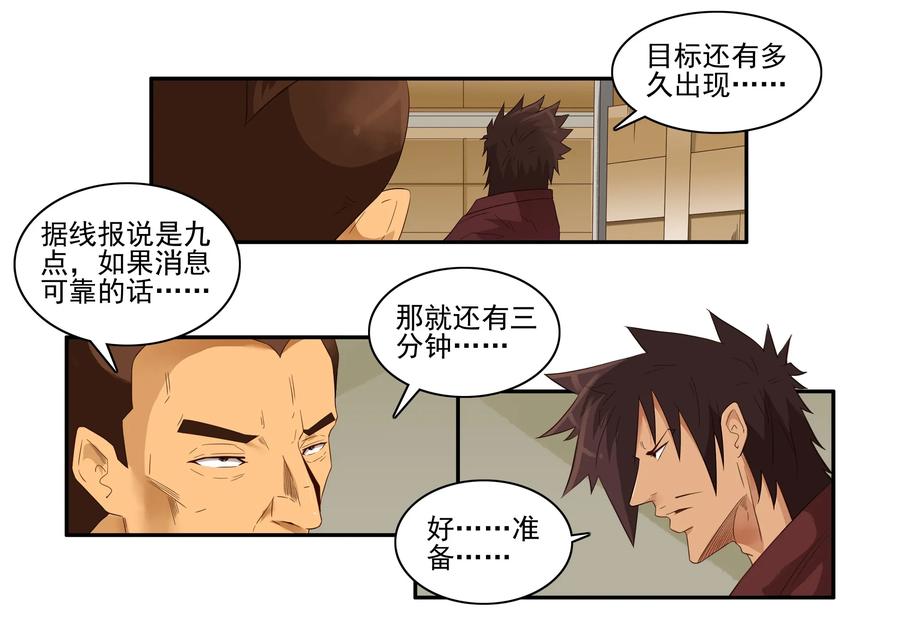 《杀手古德》1620 提早 第4页