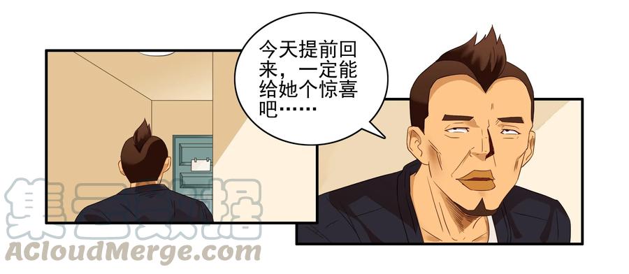 《杀手古德》1620 提早 第11页