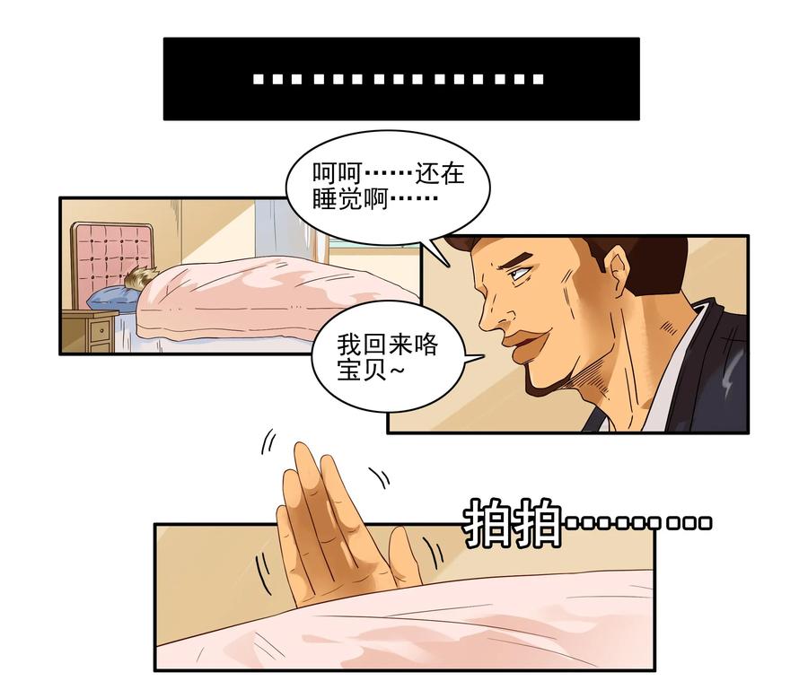 《杀手古德》1620 提早 第12页