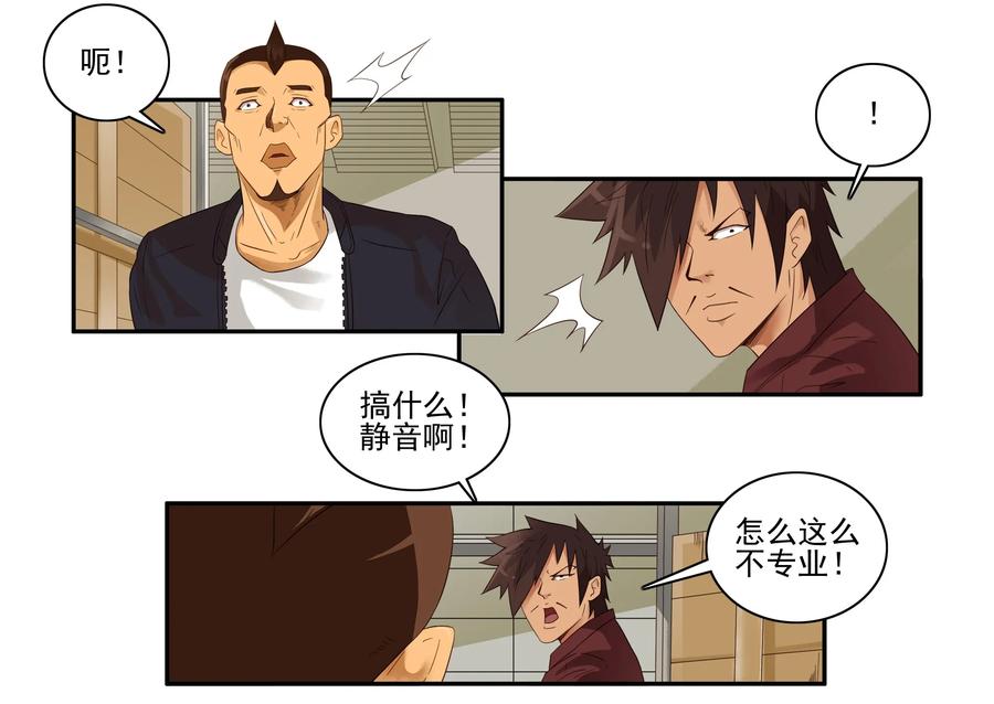 《杀手古德》1620 提早 第6页