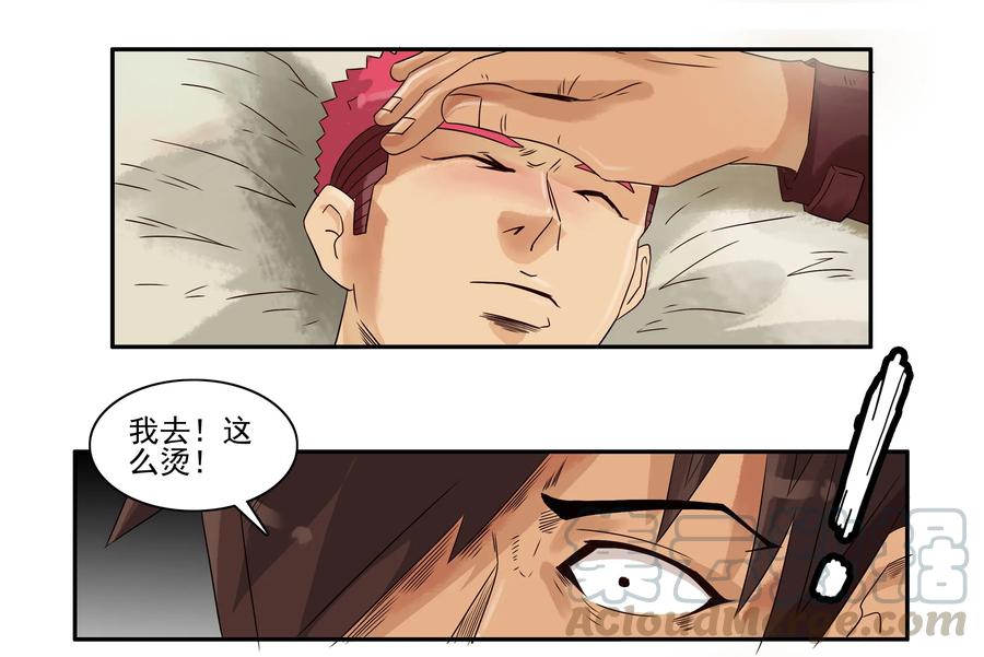 《杀手古德》1621 怕疼 第4页