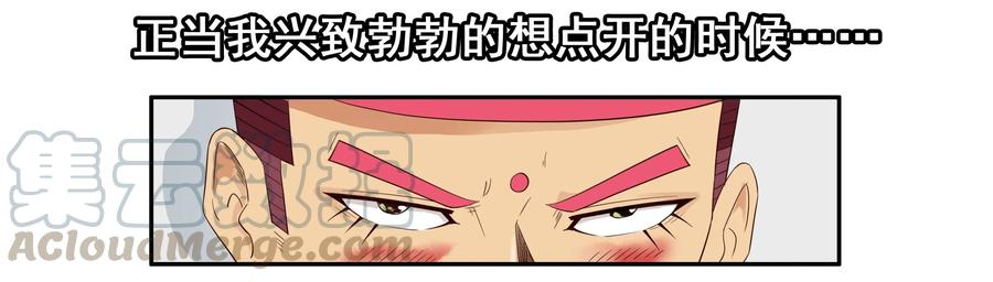 《杀手古德》1622 隐私 第7页