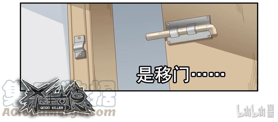 《杀手古德》1622 隐私 第16页