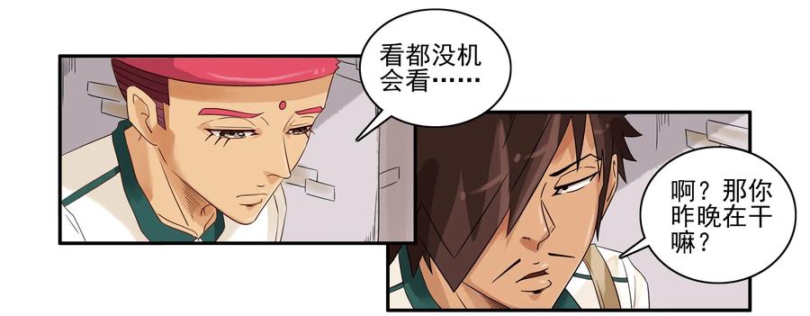 《杀手古德》1622 隐私 第3页