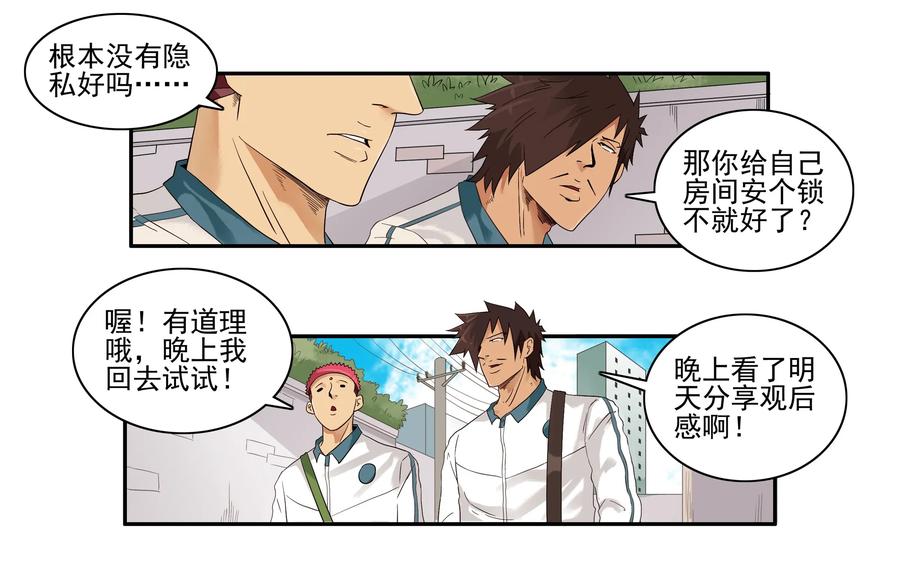 《杀手古德》1622 隐私 第9页