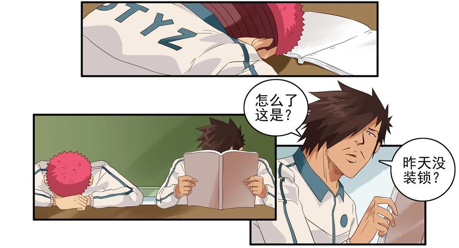 《杀手古德》1622 隐私 第11页