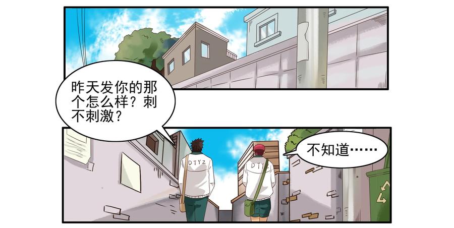 《杀手古德》1622 隐私 第2页