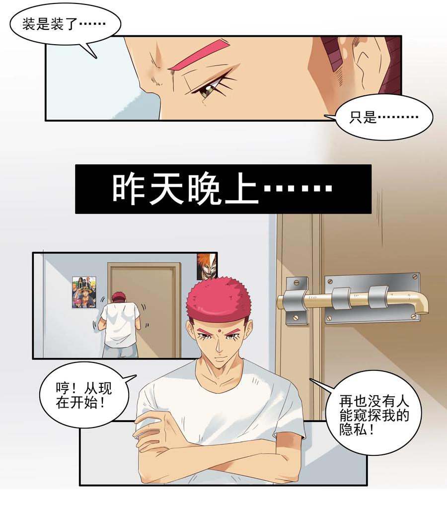《杀手古德》1622 隐私 第12页