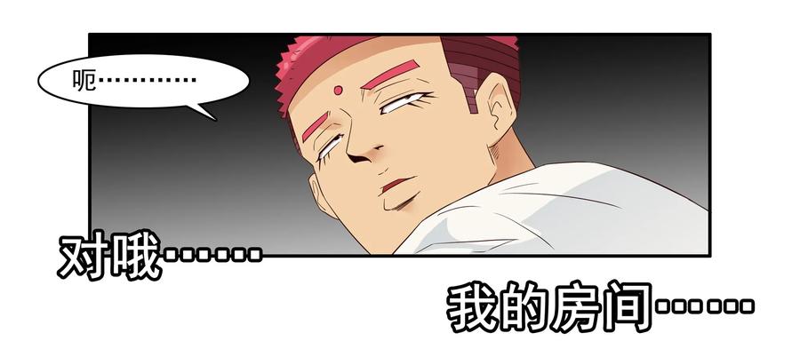 《杀手古德》1622 隐私 第15页