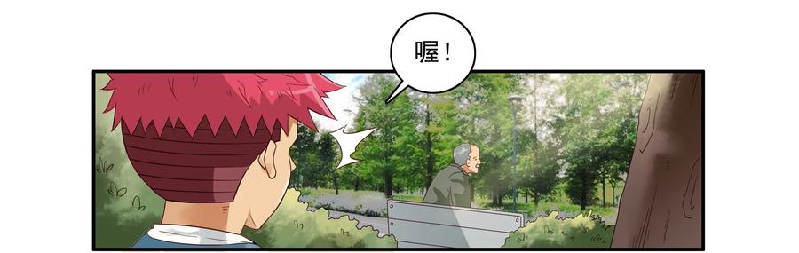 《杀手古德》1623 日常运动 第9页
