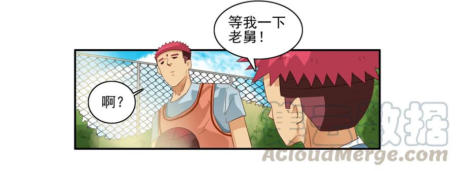 《杀手古德》1623 日常运动 第10页