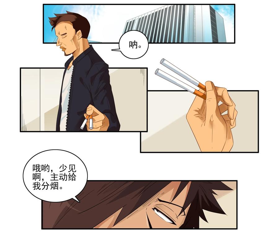 《杀手古德》1624 管控 第2页