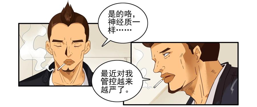 《杀手古德》1624 管控 第4页