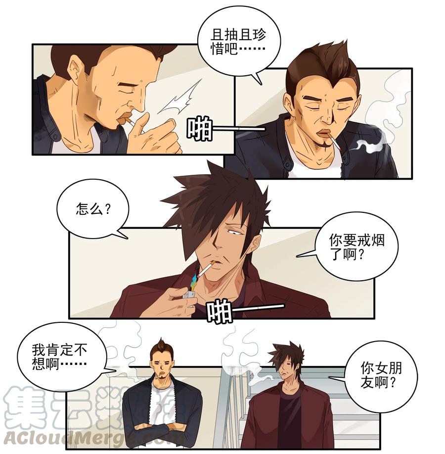 《杀手古德》1624 管控 第3页