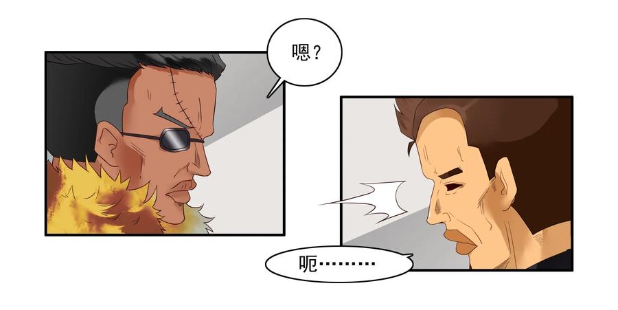 《杀手古德》1624 管控 第8页