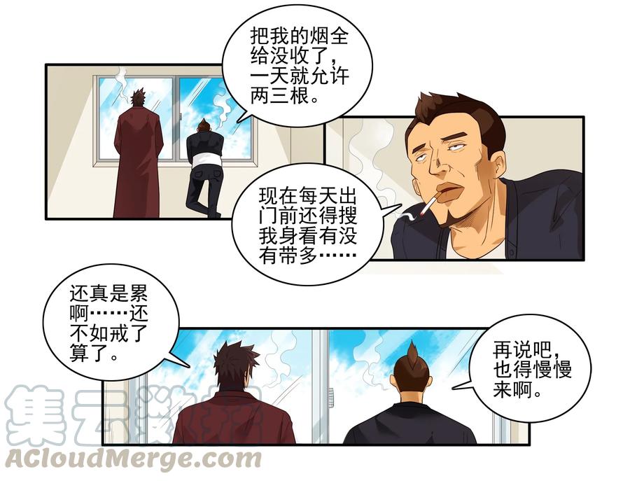 《杀手古德》1624 管控 第5页