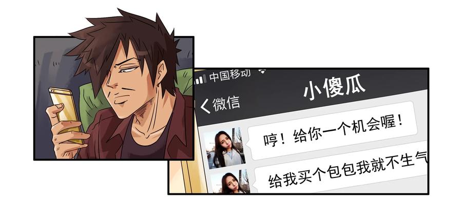 《杀手古德》1625 低头 第14页