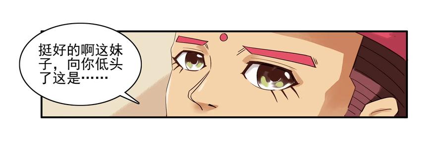 《杀手古德》1625 低头 第15页